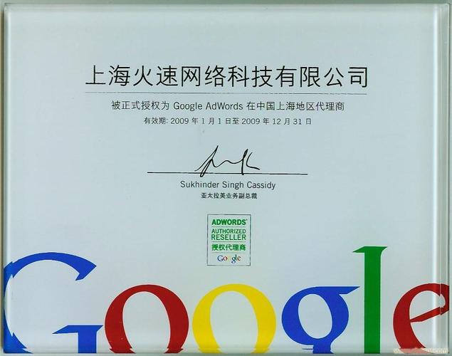 上海google推广,上海google海外推广,上海出口易推广