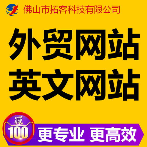 B2B优选 怎么做网络营销推广 做网站的公司排行 一个平台怎么推广 佛山拓客科技