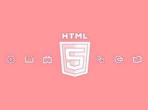 优化html5编码的8个最佳实践