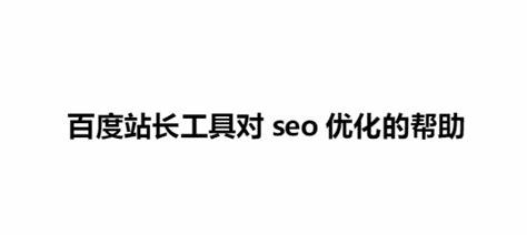 网站seo方案设计意义 网站seo方案推荐)