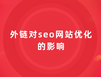 上海松江SEO/SEM优化培训机构浅析SEMSEO有什么不同