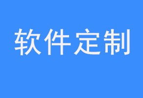 上海专业app开发哪家公司好 谁可以介绍一几家