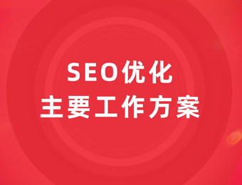 上海松江SEO/SEM优化培训机构浅析SEMSEO有什么不同