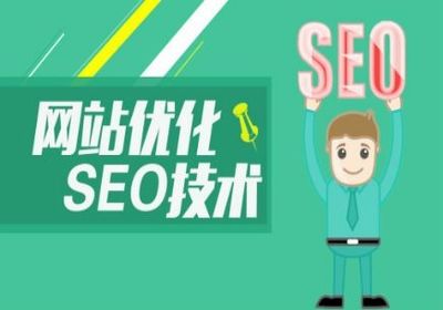 上海SEO网站优化培训班,网站的权重如何提高